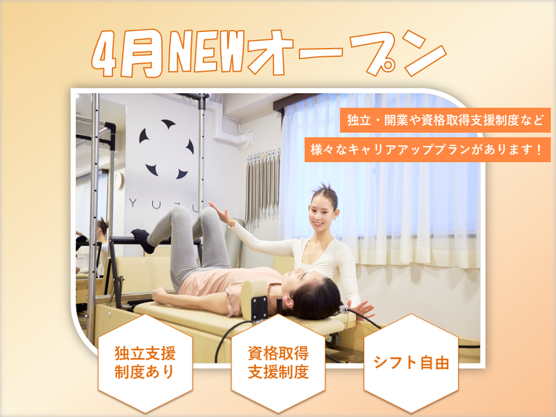 株式会社Perennial Fitnessの求人・転職情報