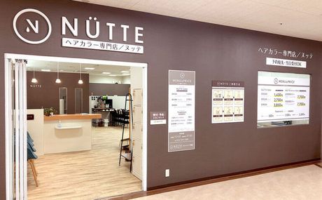 NUTTE　ルビットタウン戸田店の求人・転職情報