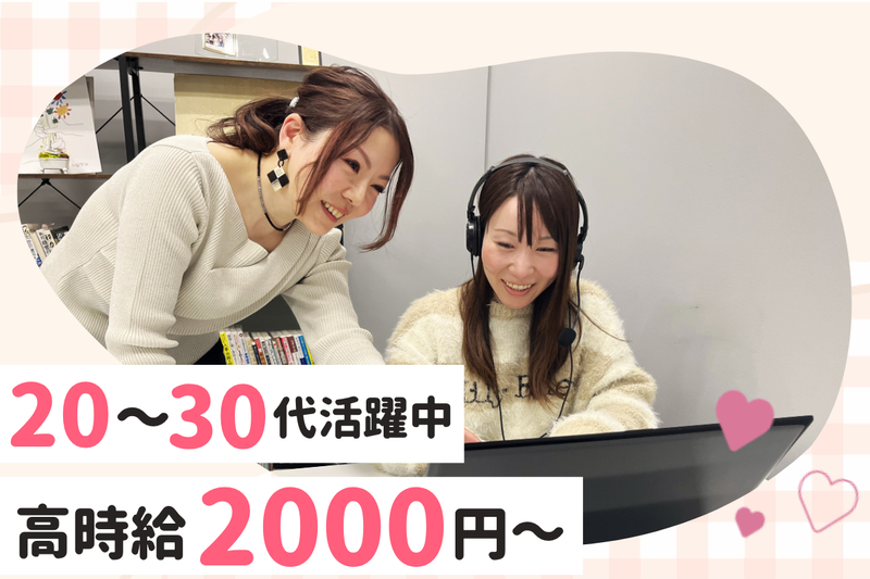株式会社ヒューマンシーンマーケティングのアルバイト・バイト求人情報-03