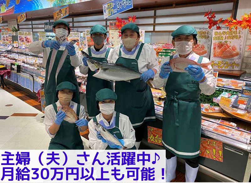 ハローデイ別府店のアルバイト・バイト求人情報-16