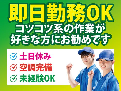 株式会社リージェンシー　東北採用部のアルバイト・バイト求人情報-14