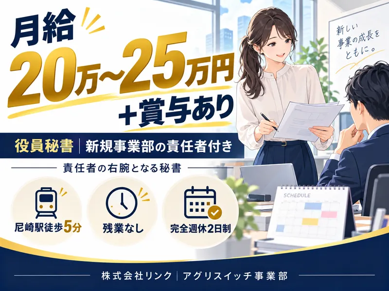 株式会社リンクの求人・転職情報