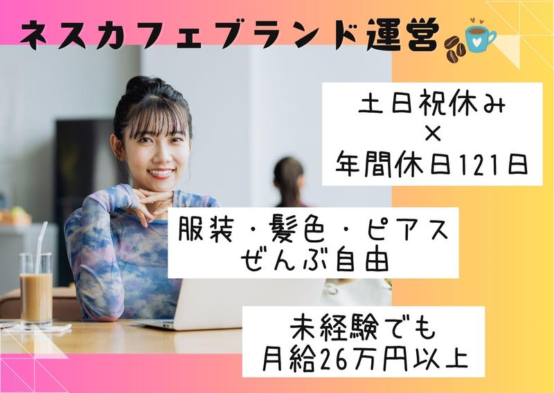 シーエヌシー株式会社の求人・転職情報