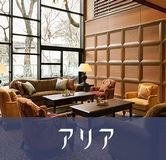 アリア等々力の求人・転職情報