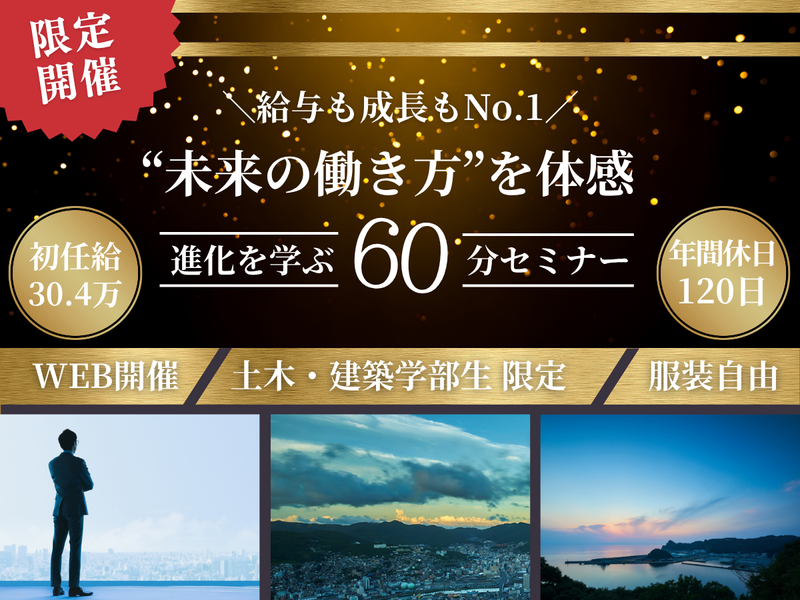 株式会社西海建設