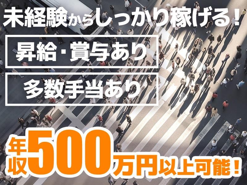 有限会社アービィングの求人・転職情報