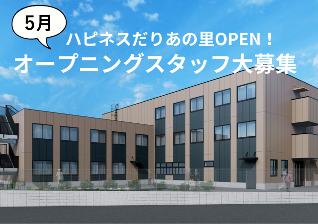 株式会社セルヴィスの求人・転職情報