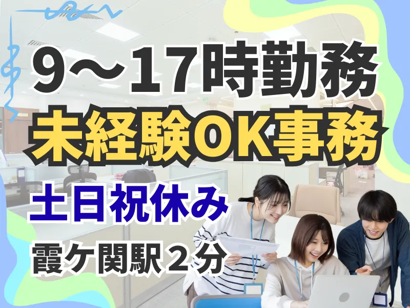 SocioFuture WIT(株)/新橋(dfs)のアルバイト・バイト求人情報