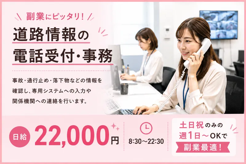 国際航業株式会社の求人・転職情報