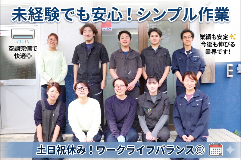 株式会社青津エンジニアリングの求人・転職情報