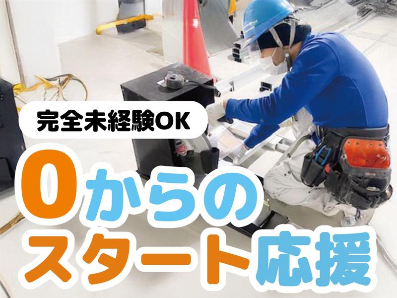 株式会社木庭建装の求人・転職情報