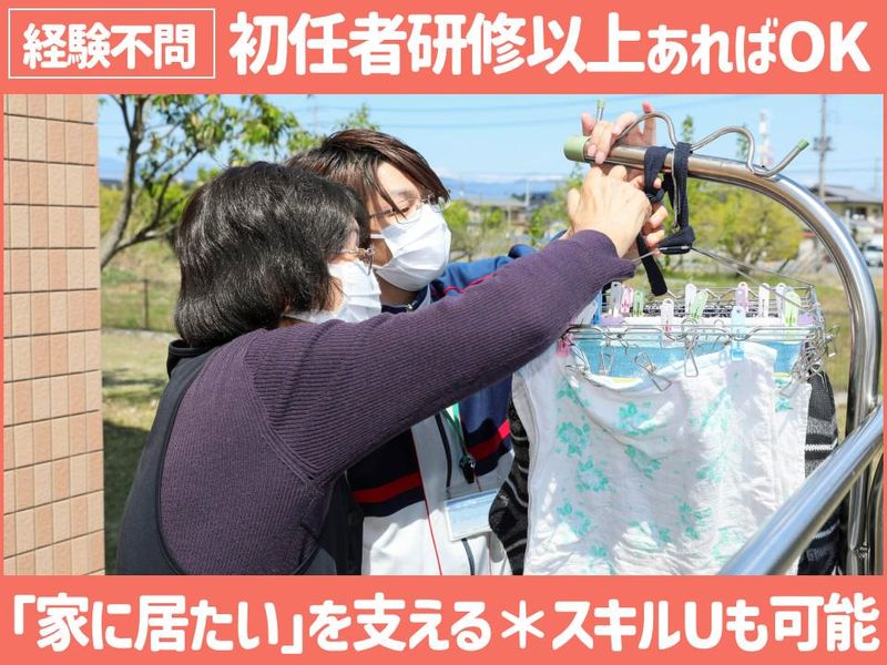 共立介護福祉センターももその　定期巡回・随時対応型 訪問介護看護 ももそののアルバイト・バイト求人情報-03