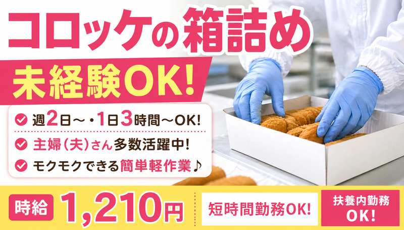 株式会社ヒロ・スタッフエージェンシー(北摂)