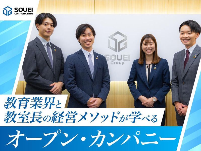 株式会社 創英コーポレーション