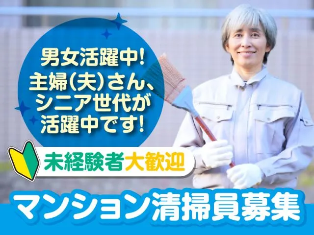 株式会社穴吹コミュニティの求人・転職情報