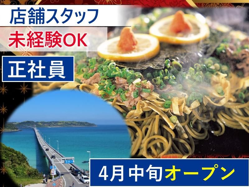 株式会社山村屋の求人・転職情報