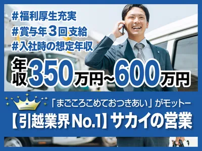 千葉県 柏市 南柏中央の営業の転職・求人情報 | Indeed (インディード)