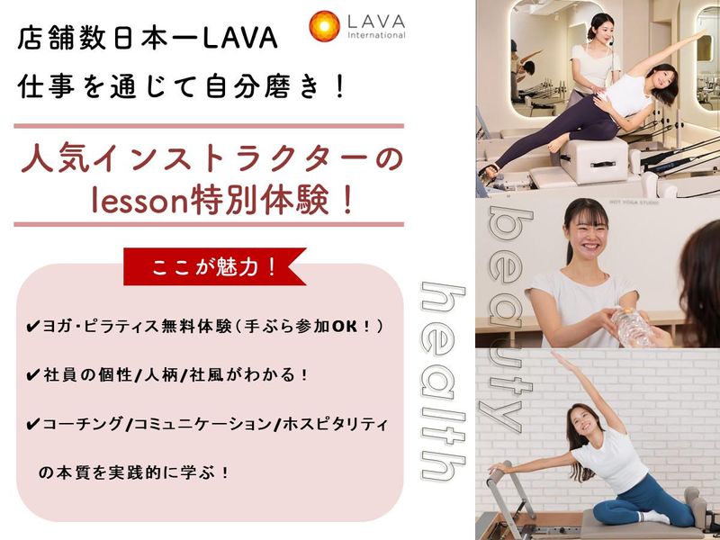 人気インストラクターによるヨガ・ピラティス体験(2時間)
