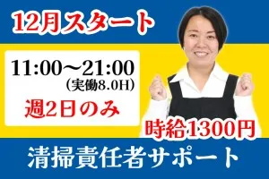 ケービックス株式会社のアルバイト・バイト求人情報