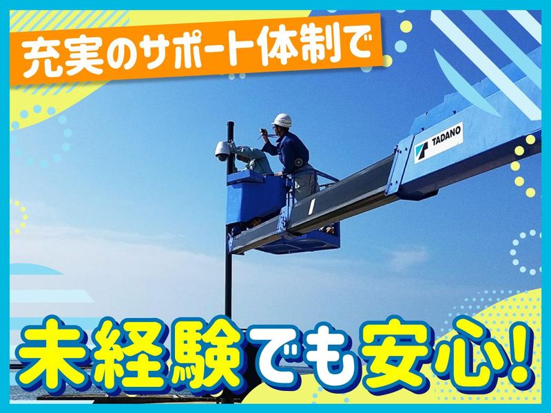 ケイテック株式会社のアルバイト・バイト求人情報-03