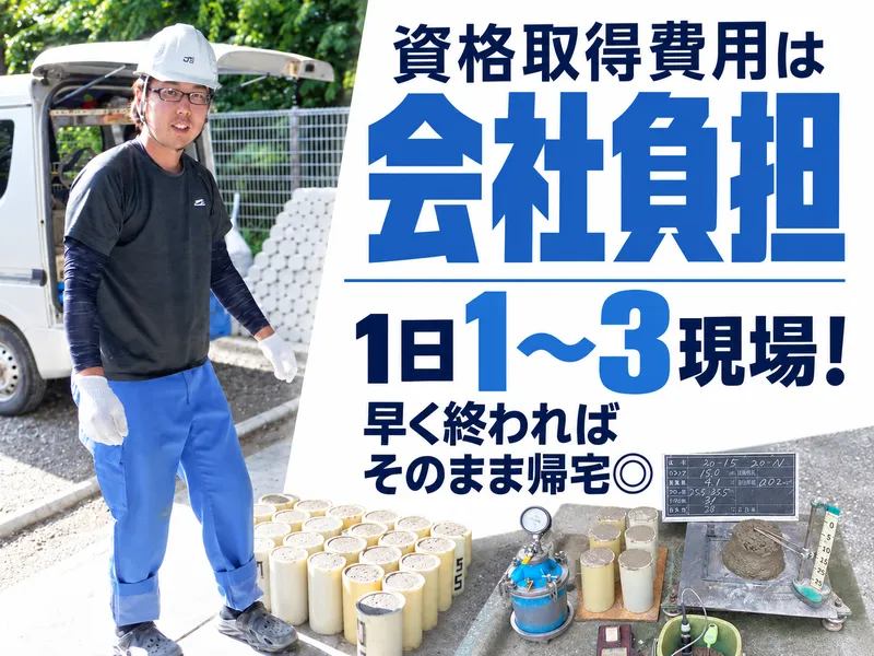 有限会社ジャパンシステムの求人・転職情報