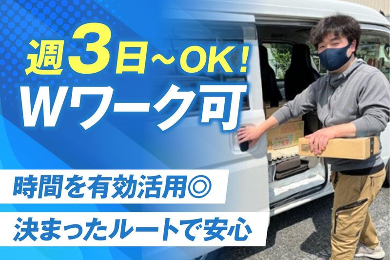 株式会社NXコミュニティのアルバイト・バイト求人情報-02