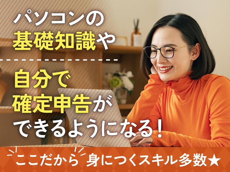 富士ソフトサービスビューロ株式会社_C092-TN1のアルバイト・バイト求人情報-03