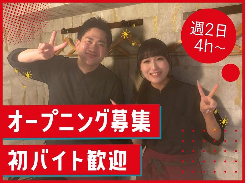 地酒と肴　ほまれのアルバイト・バイト求人情報-02