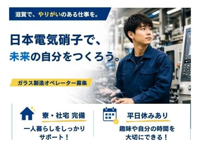 東レエンタープライズ株式会社滋賀人材サービス部の求人・転職情報