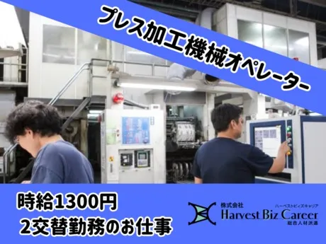 株式会社Harvest Biz Careerのアルバイト・バイト求人情報