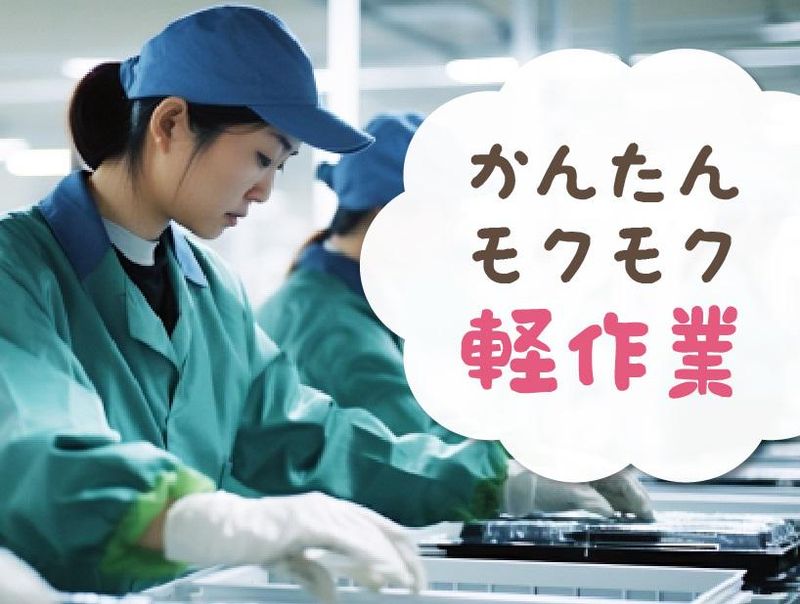 株式会社ジャパン・リリーフ　名古屋支店の派遣求人情報