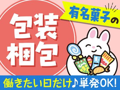 神奈川県 藤沢市の現金手渡し アルバイトの求人情報｜Indeed