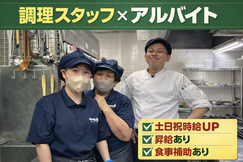 土佐ぽかぽか温泉のアルバイト・バイト求人情報-02