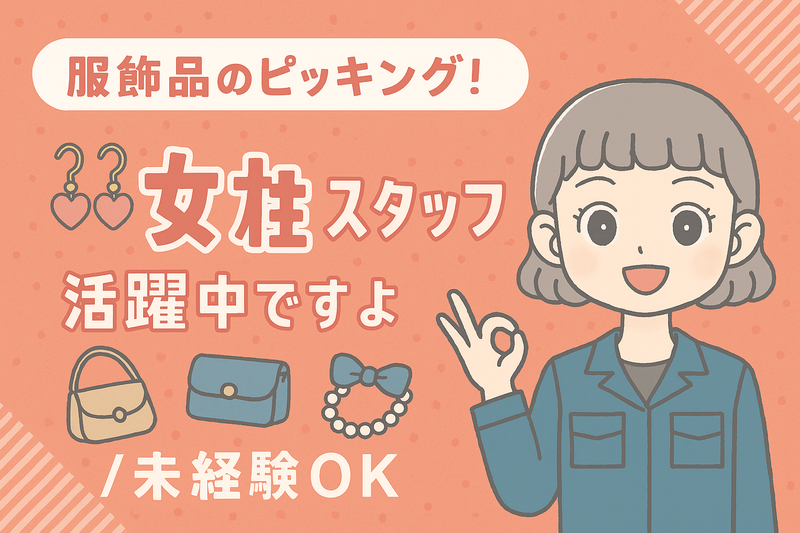 株式会社ケーエスパートナーのアルバイト・バイト求人情報-02