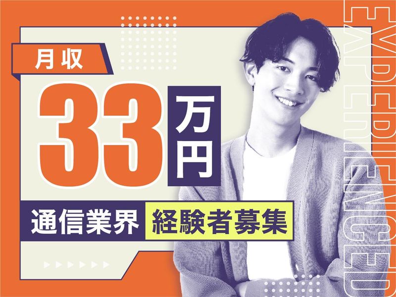 株式会社バックスグループの求人・転職情報