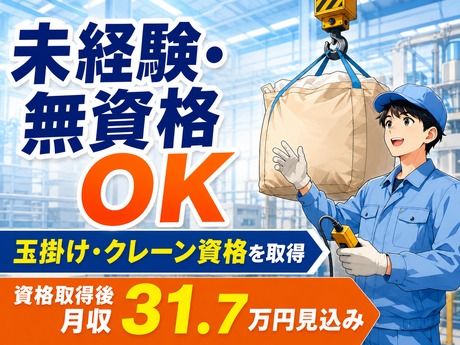 株式会社平山 埼玉支店-0002の求人・転職情報
