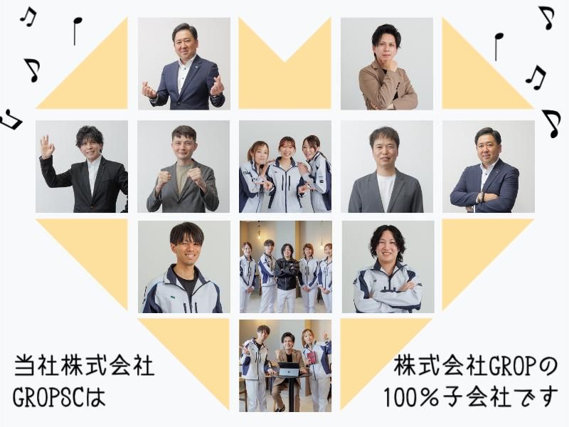株式会社グロップエスシーのアルバイト・バイト求人情報-02