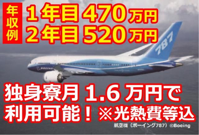 株式会社大阪チタニウムテクノロジーズの求人・転職情報