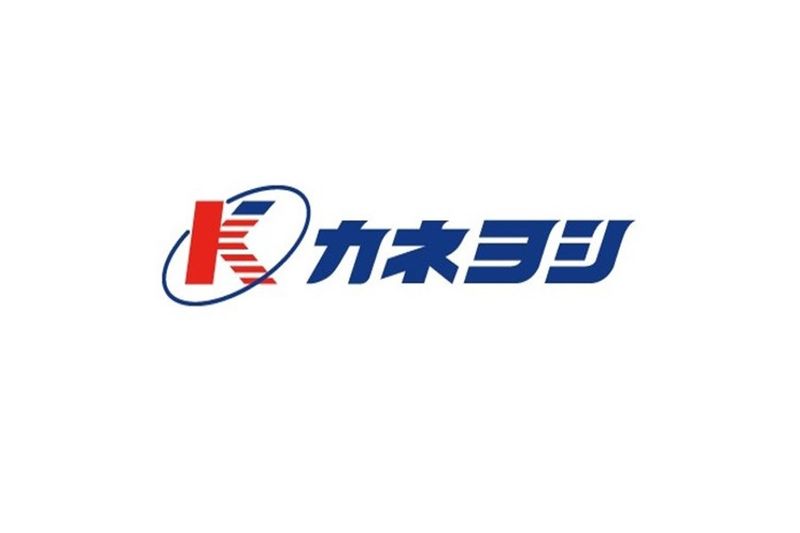 株式会社カネヨシ