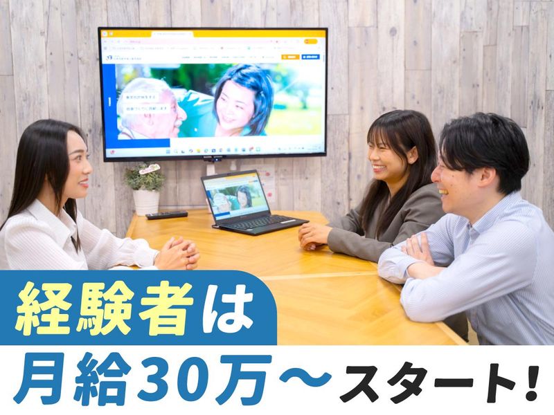 一般社団法人日本料飲外国人雇用協会の求人・転職情報-04