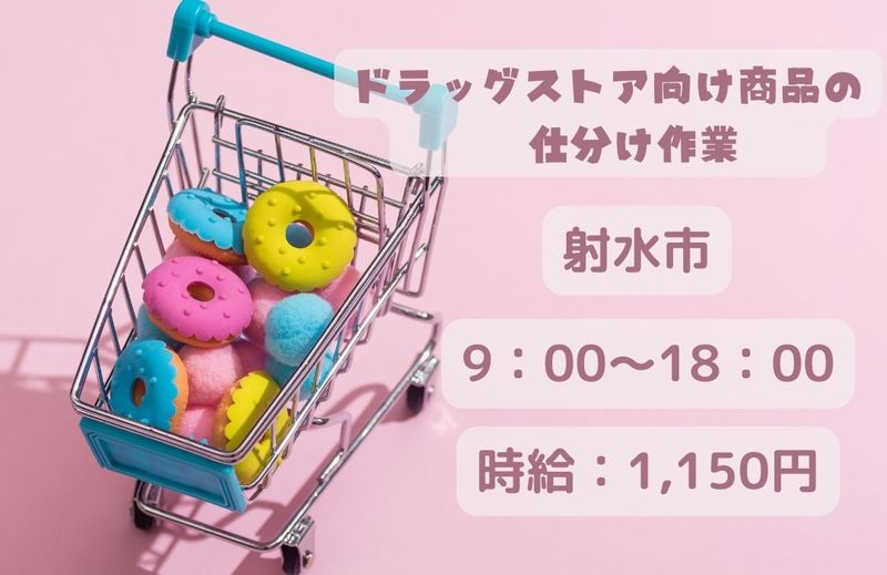 アシストユー株式会社