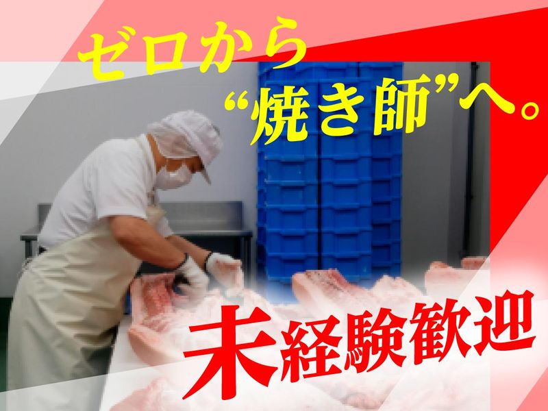 想夫恋　甘木店のアルバイト・バイト求人情報-02