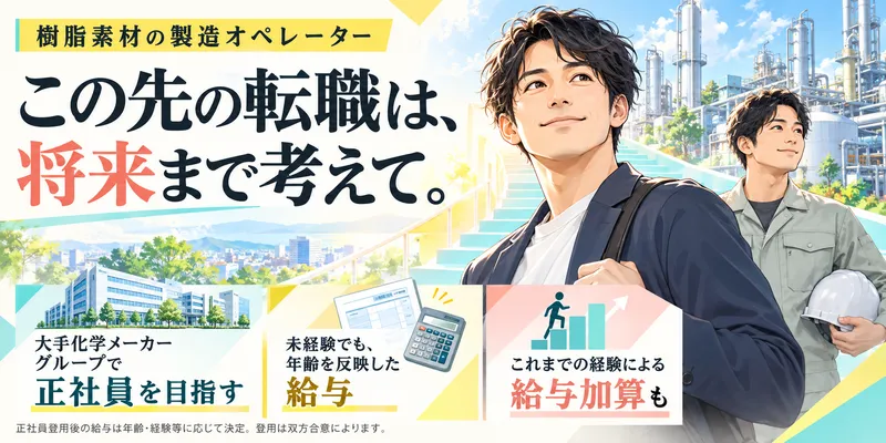 古河電工ビジネス&ライフサポート株式会社のアルバイト・バイト求人情報