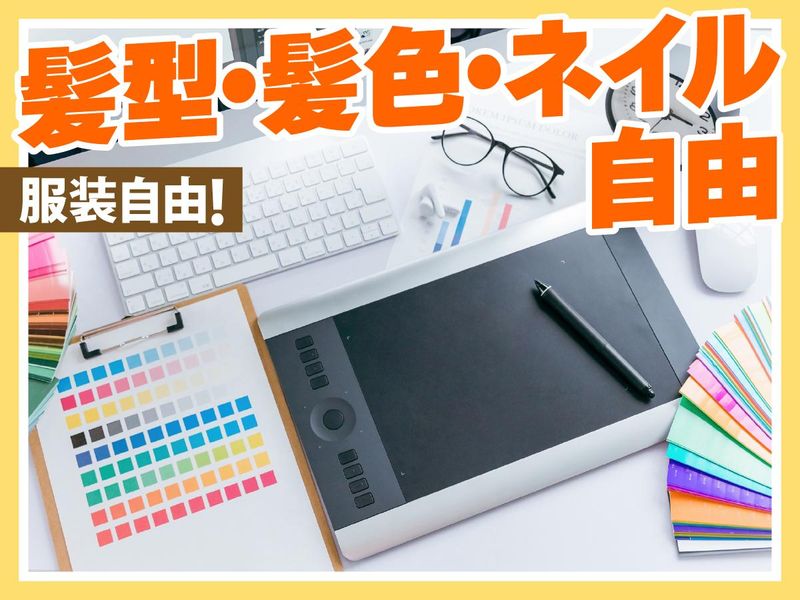 株式会社G.Oのアルバイト・バイト求人情報-04