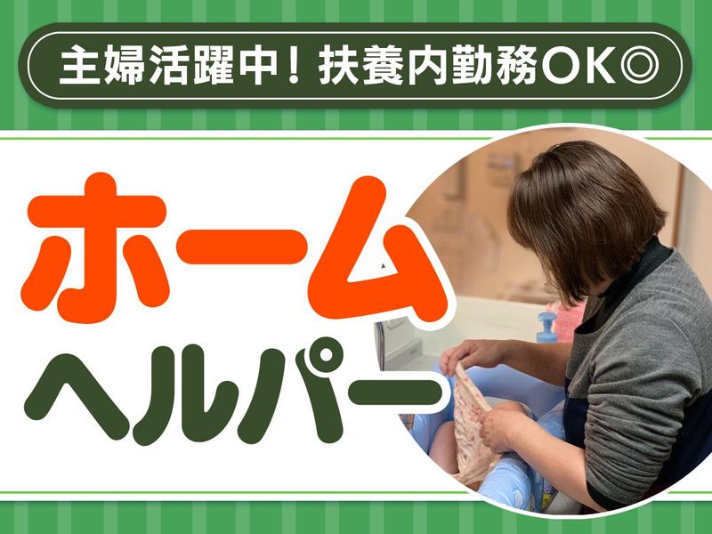日本リックケアステーション 新宿事業所のアルバイト・バイト求人情報-34