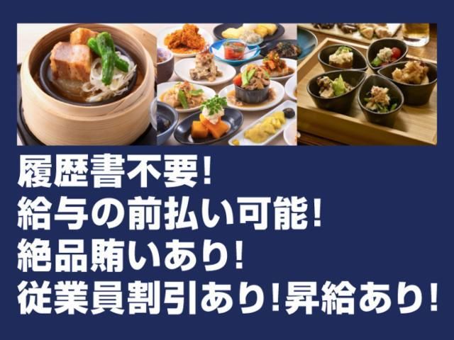 おばんざい酒場土間土間 横浜三栄ビル店のアルバイト・バイト求人情報-03
