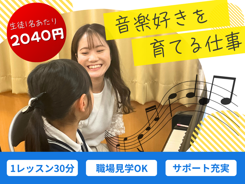 株式会社河合楽器製作所-0027の求人・転職情報