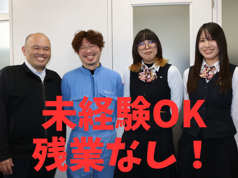 株式会社川島商会の求人・転職情報