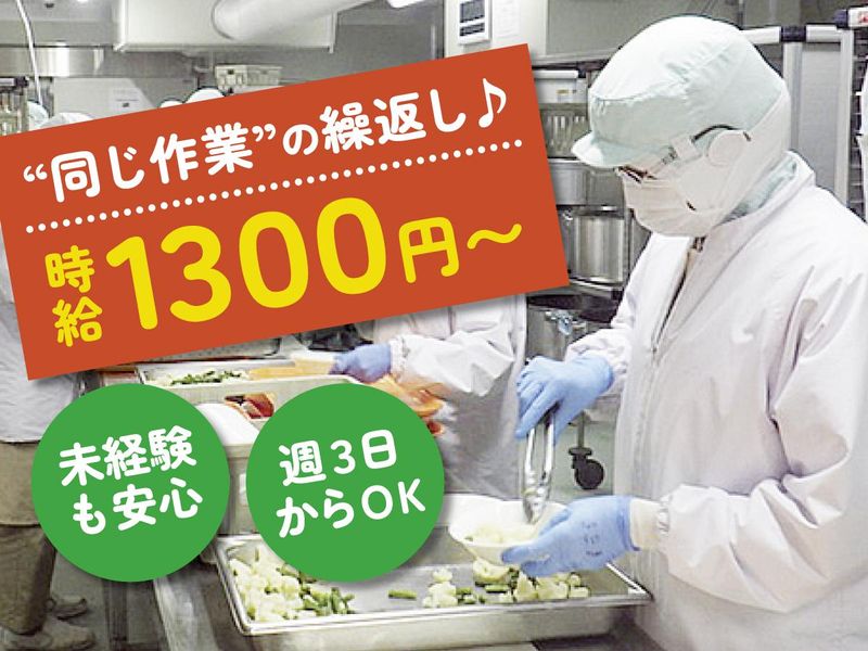 東京大学医学部附属病院内のアルバイト・バイト求人情報-07