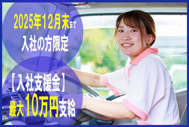 株式会社三協運輸サービス-0008の求人・転職情報